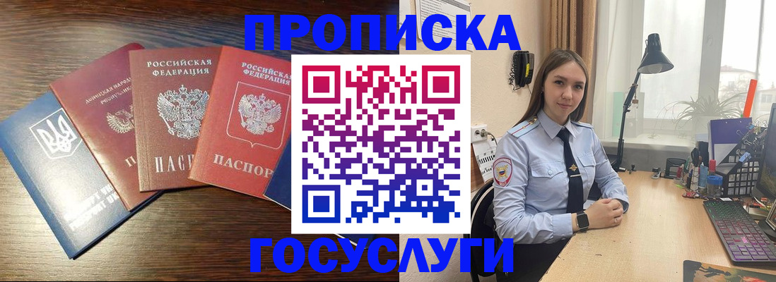 временная регистрация законно в Электроуглях