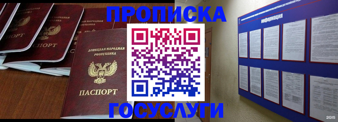 временная регистрация гарантия в Электроуглях