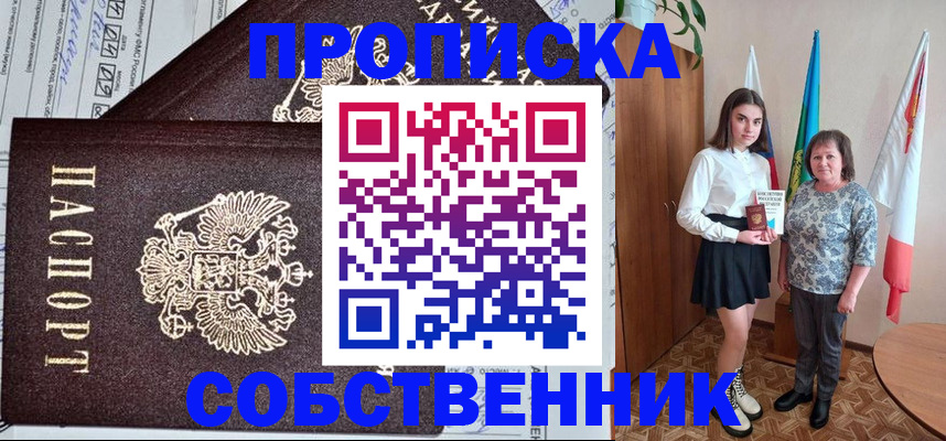 временная регистрация поиск в Электроуглях