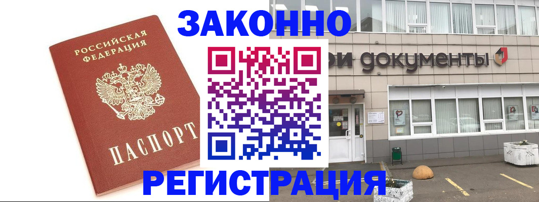 прописка поиск в Электроуглях