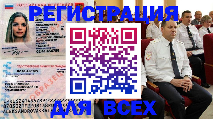 прописка гарантия в Электроуглях