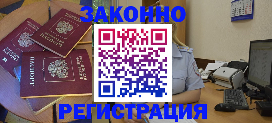 регистрация для школы в Электроуглях