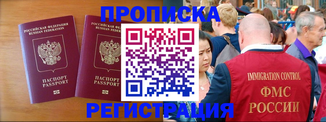 временная регистрация гарантия в Электроуглях