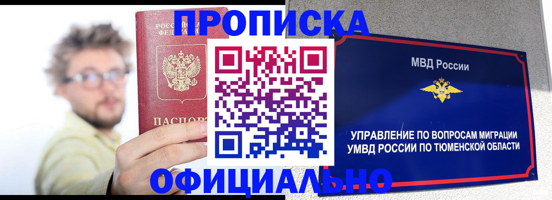 прописка поиск в Электроуглях